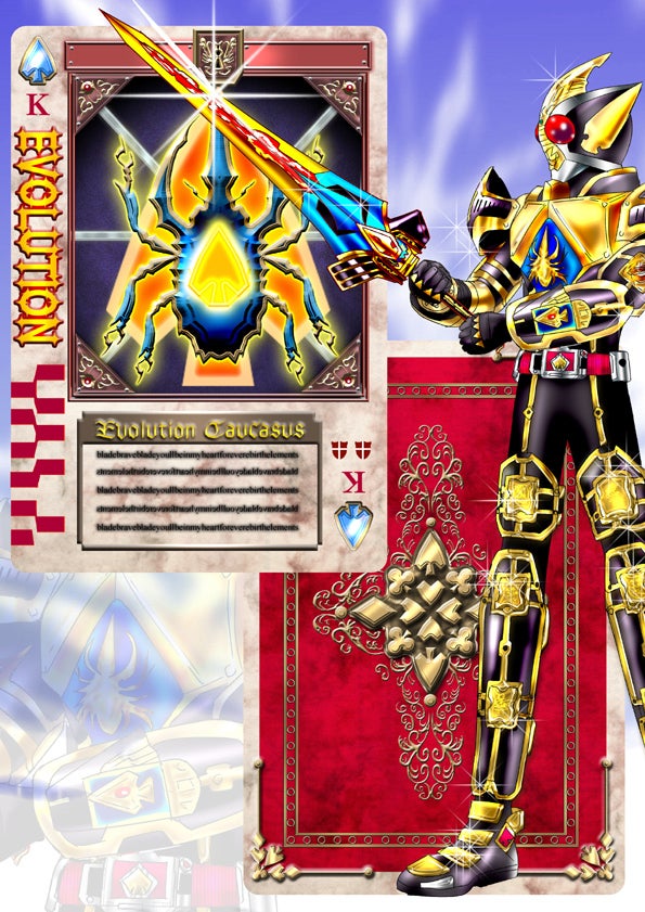仮面ライダーブレイド キングフォーム＆ラウズカード 『キング・オブ