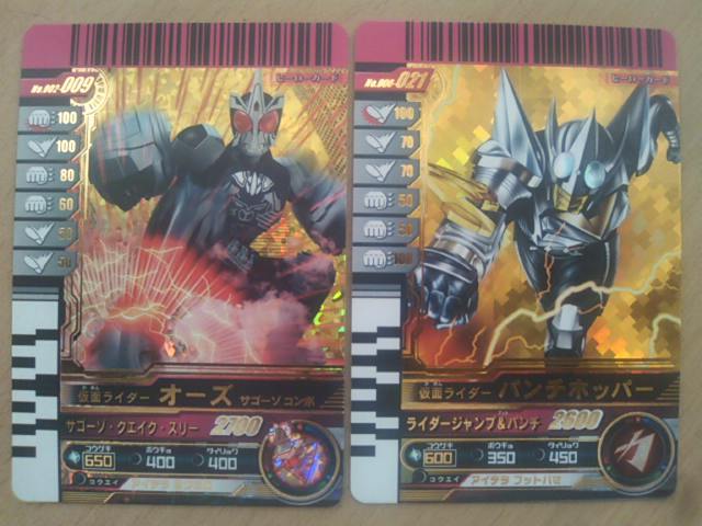 ガンバライド006弾♪ ハイパーEX登場のライダーは∑(ﾟДﾟ