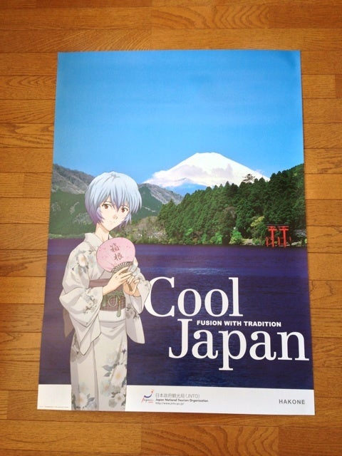 綾波レイ Cool Japan B1ポスター 〜箱根補完マップスタンプラリー