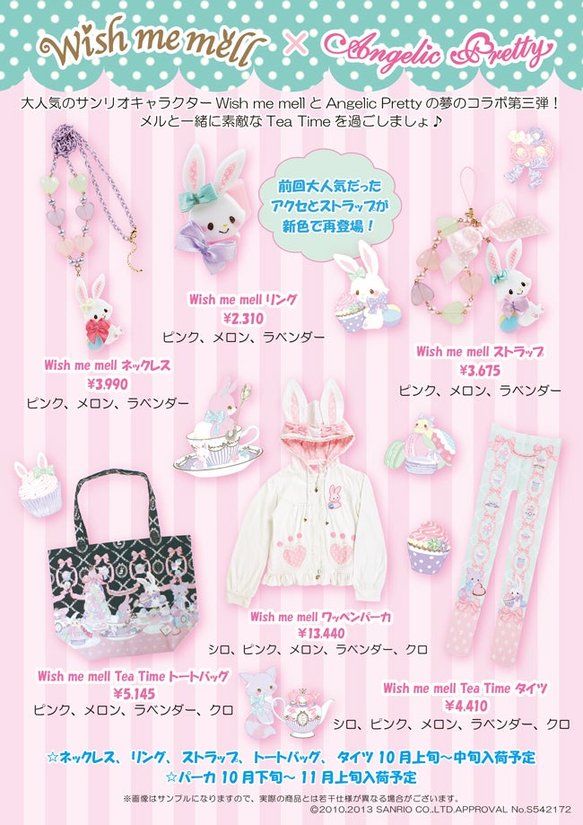 ☆11月2日入荷情報13～15 Wish me mellコラボ商品