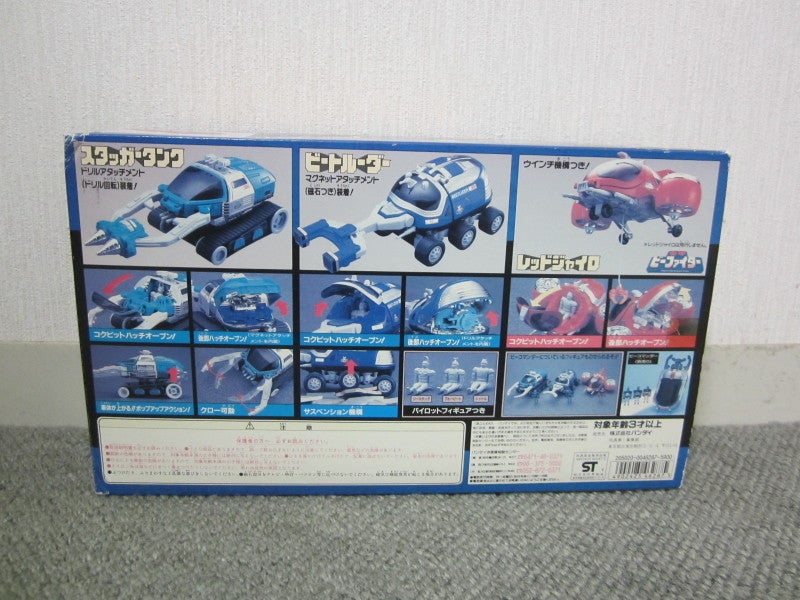 DXポピニカ ビートマシンボックス | これはお金が玩具やDVDに超変身
