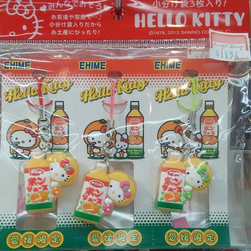 ご当地限定キティちゃん | 道後商店街＊お土産センター絣屋本店＆支店BLOG