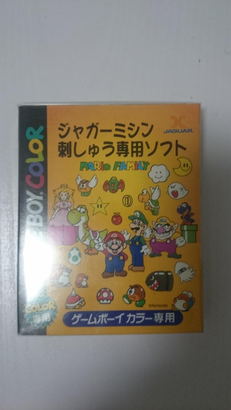 マリオファミリー | 非売品テレビゲームソフトの禁断の世界