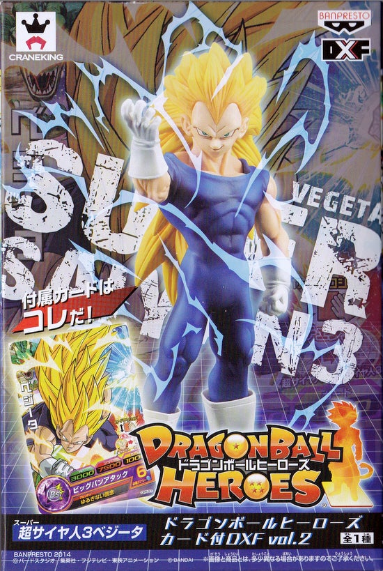 其之ニ百七十二 ドラゴンボールヒーローズカード付DXF vol.2 超サイヤ