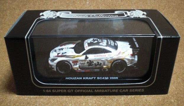京商1/64☆HOUZAN KRAFT SC430 2008 | あれコレ自由日記