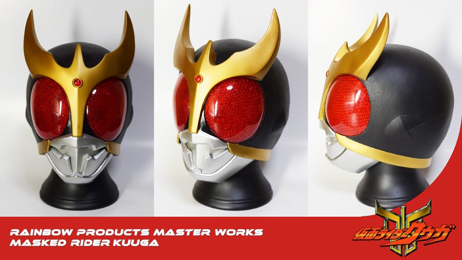 仮面ライダークウガ RMW 1/2スケールマスク | 近恵バドの投げっぱなし