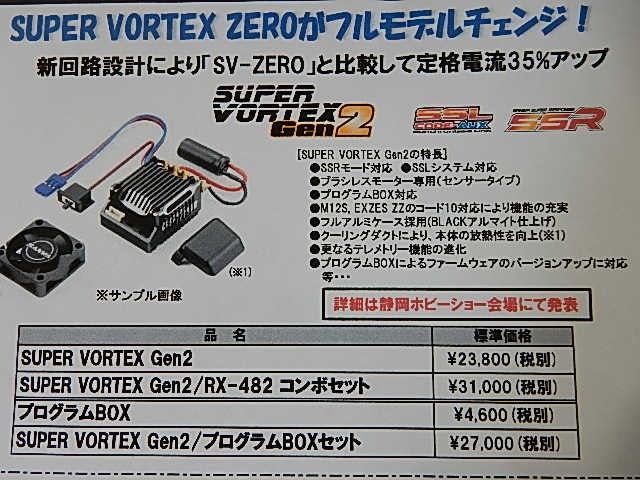 サンワNEWブラシレスアンプ！ | ラジコンショップMSTのブログ