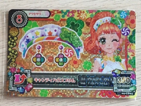 キャンディハウスコーデ | アイカツ！ コレクション