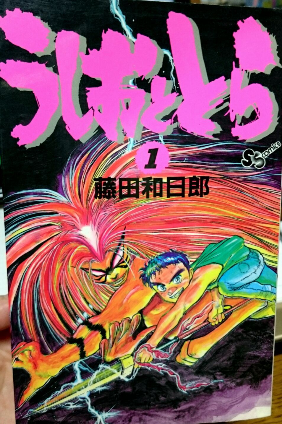 藤田和日郎先生 原画展 in湯前まんが美術館 ④ うしおととら | ブログ