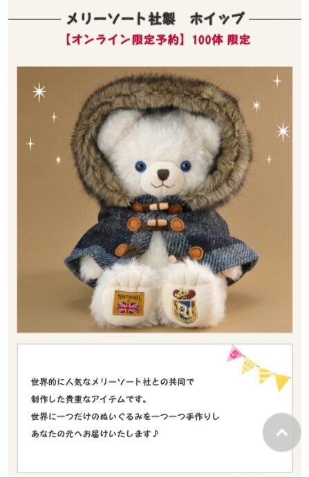 100体限定】メリーソート × ホイップ(ユニベア)