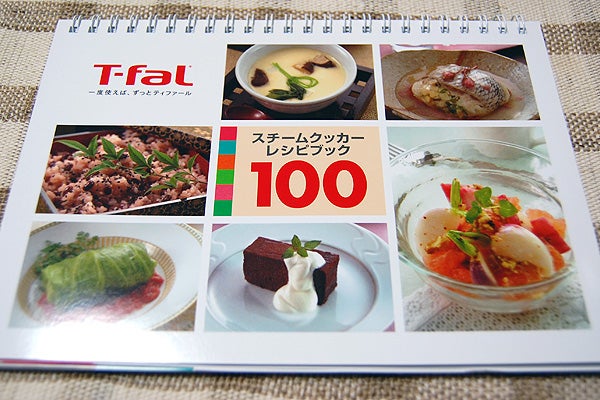 蒸し三昧 ティファール スチームクッカー | ご飯日記