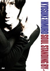 Soul Standing By ～ DVD | タイマイ☆音楽＜妄想＞ひとりごと