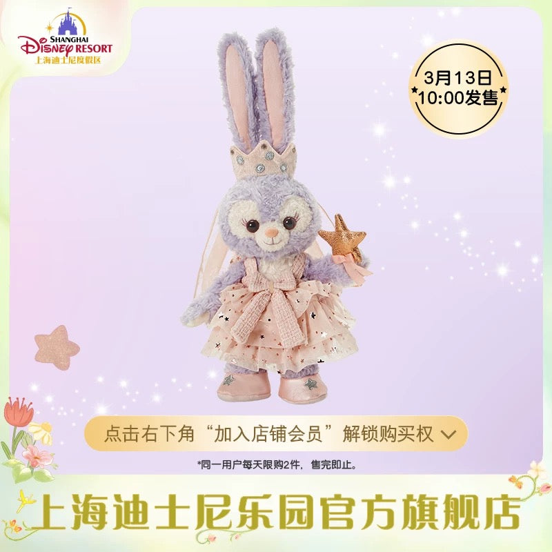お誕生日 ステラルー ぬいぐるみSS| 上海ディズニー🇨🇳 – リーナちゃん