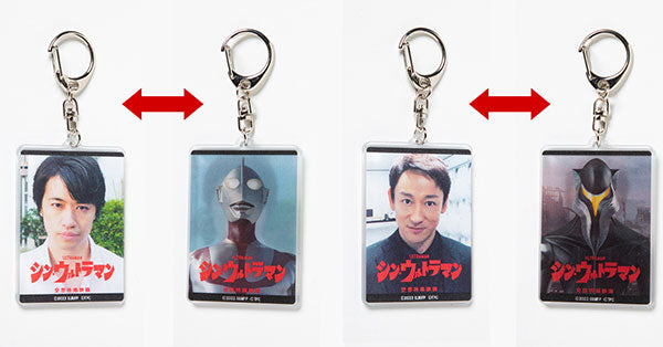 映画『シン・ウルトラマン』チェンジングアクリルキーホルダー