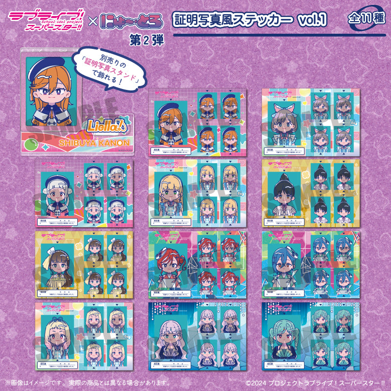 TVアニメ「ラブライブ！スーパースター!!」にゅ～とろ 第2弾 証明写真