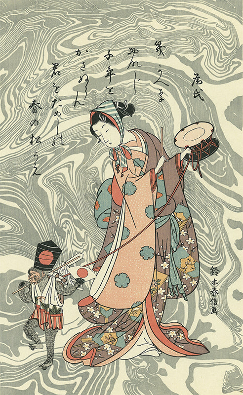 Suzuki Harunobu（鈴木春信） 鈴木春信「初春猿回し」｜オンライン