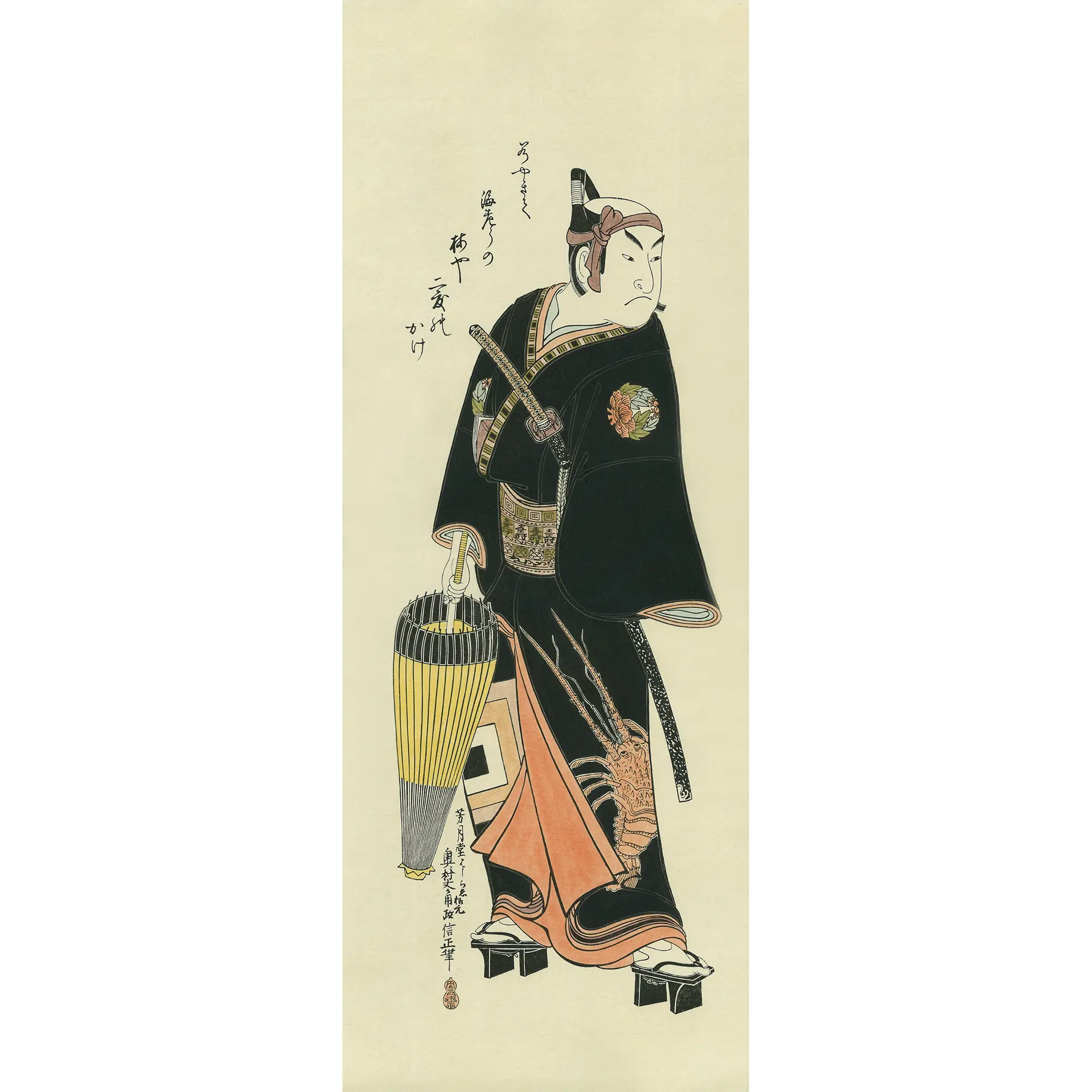 Okumura Masanobu（奥村政信） 奥村政信「市川海老蔵の助六