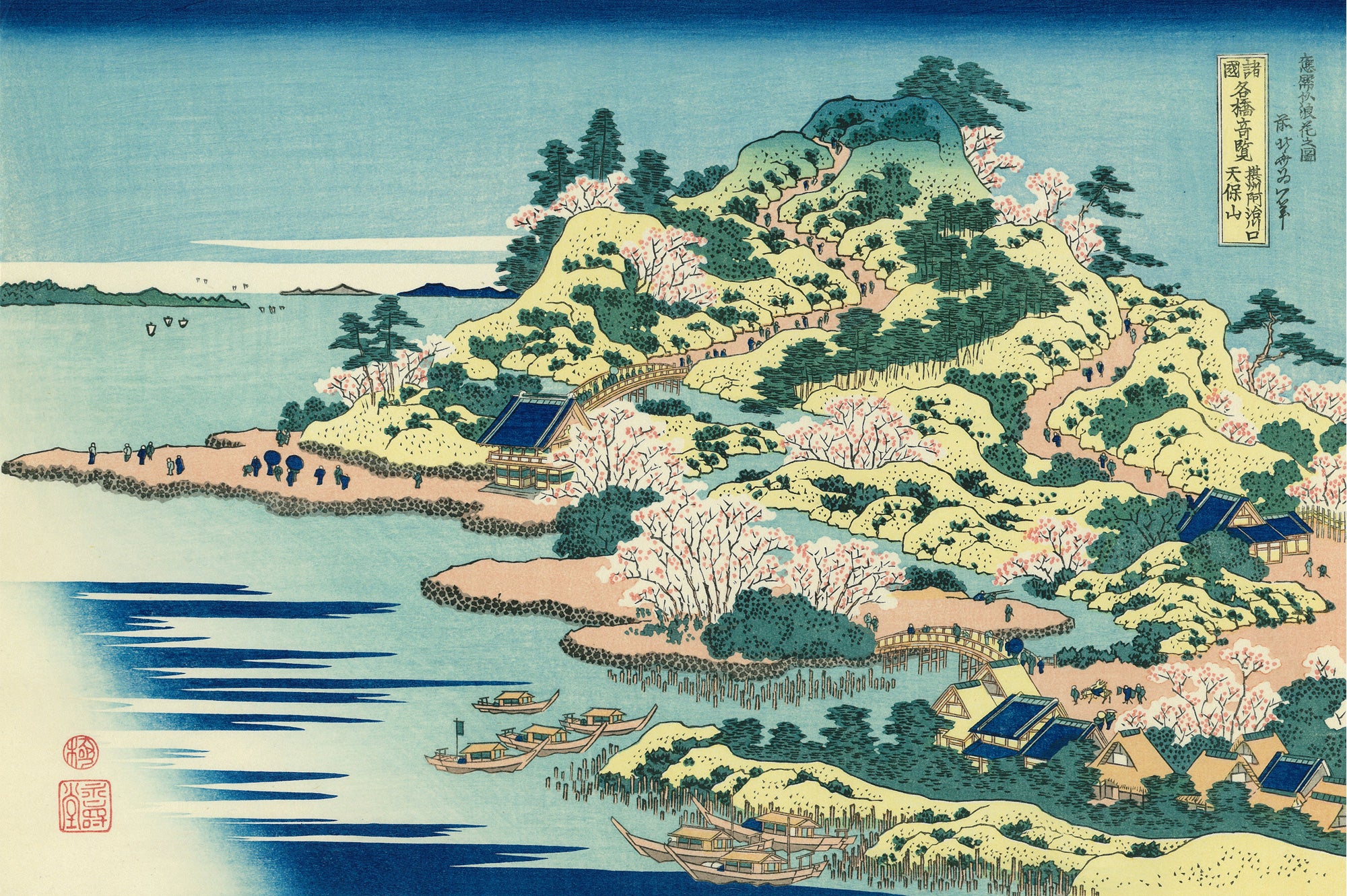 Katsushika Hokusai（葛飾北斎） 葛飾北斎「諸国名橋奇覧 摂州阿治川口