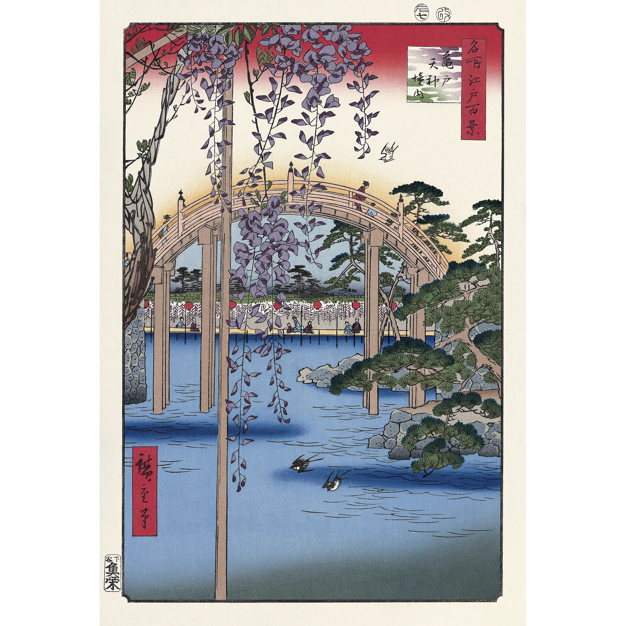 Utagawa Hiroshige（歌川広重） 歌川広重「名所江戸百景 亀戸天神境内