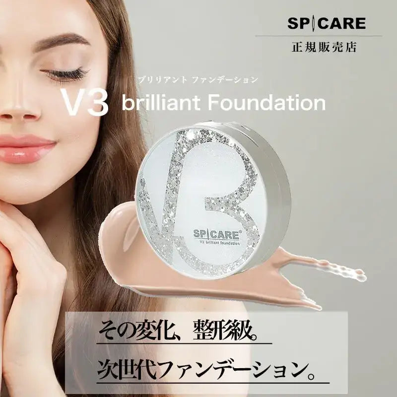 正規販売店】 SPICARE(スピケア) V3 ブリリアント ファンデーション