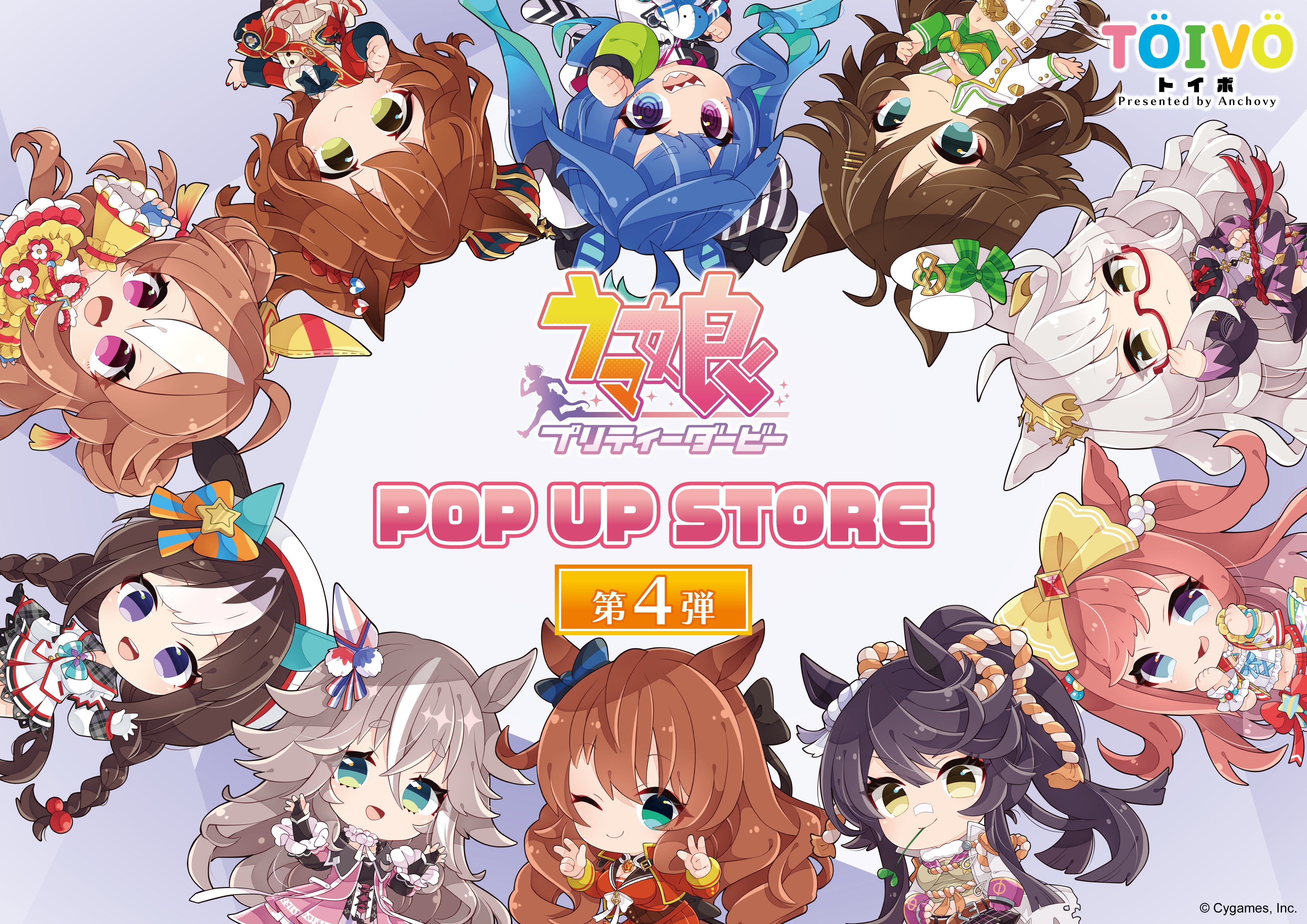 ウマ娘 プリティーダービー – Anchovy Store
