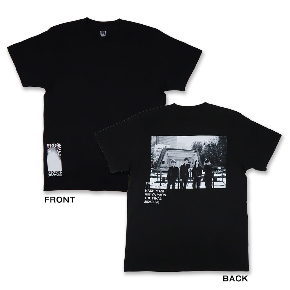 俺たちの野音]Tシャツ / 黒 – elephants official store