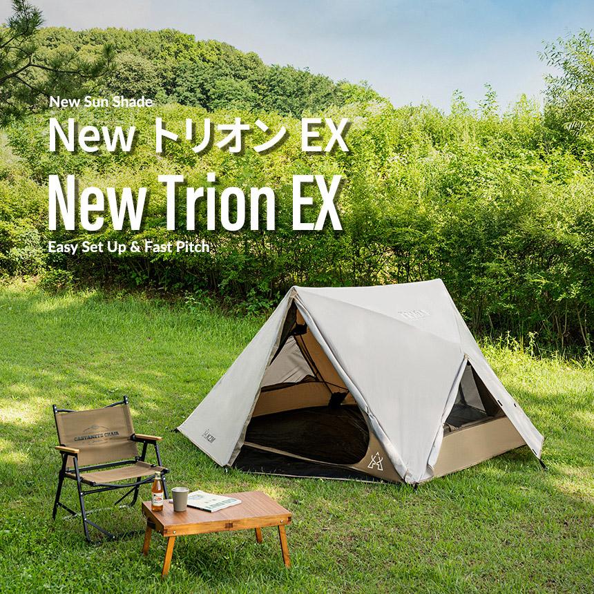SALE 】KZM OUTDOOR（ カズミ アウトドア ）NEWトリオンEX