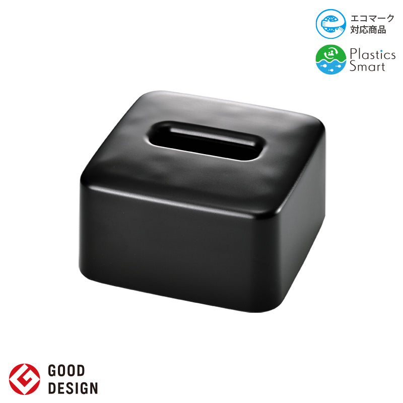 ハーフティッシュボックス 小 スマートブラック｜国際化工公式通販