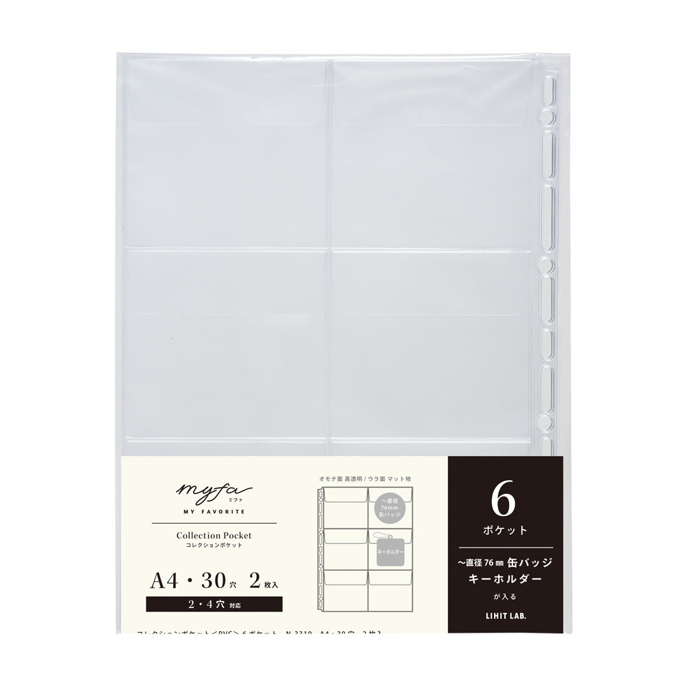 myfa コレクションポケット＜PVC＞ 6ポケット A4