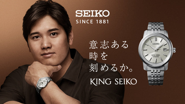 大谷翔平　KING SEIKO キングセイコー　ボブルヘッド キングセイコー】大谷翔平選手ボブルヘッドプレゼント！ | 【公式