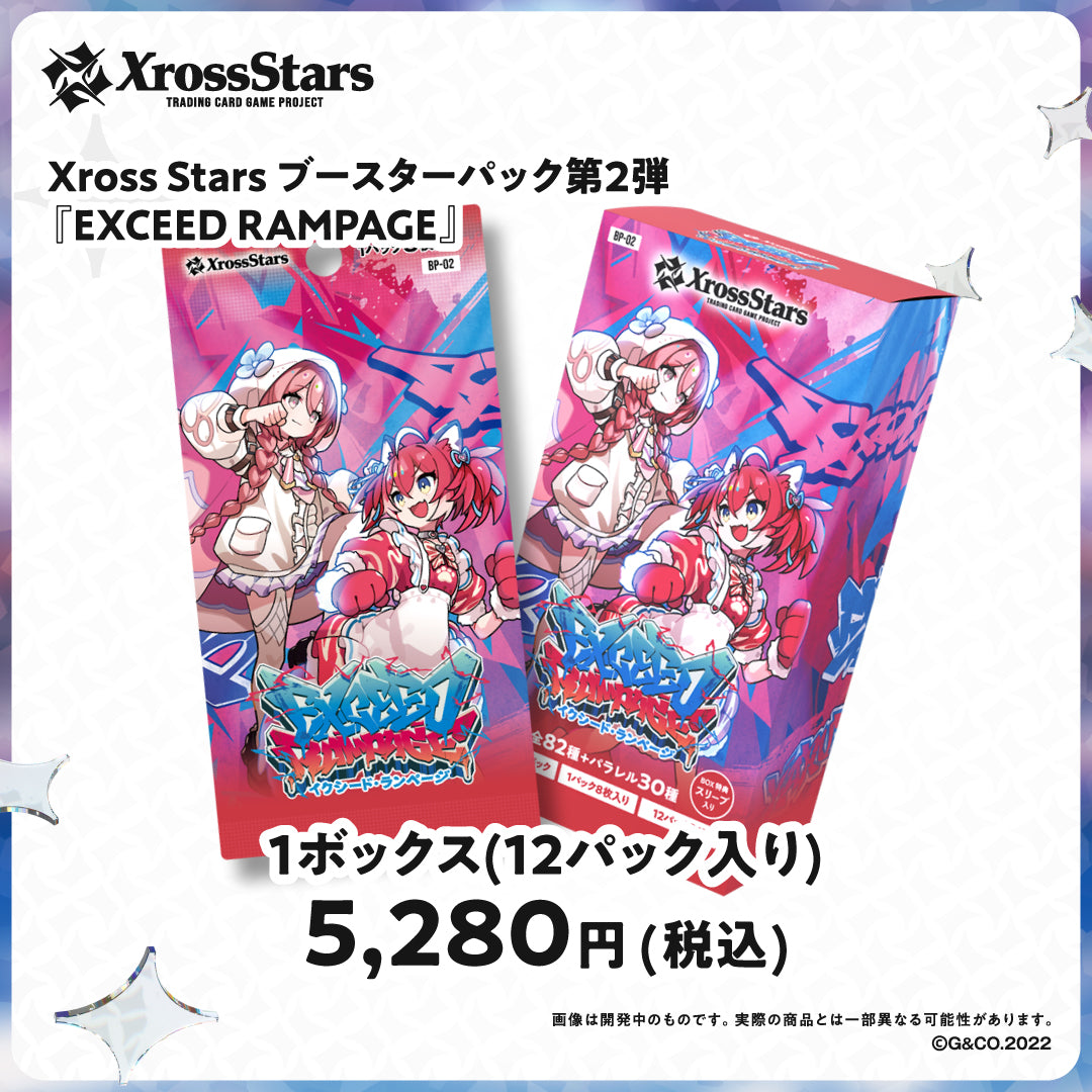 Xross Stars 2弾 『Exceed Rampage』 SR以下4コン ブースターパック第2