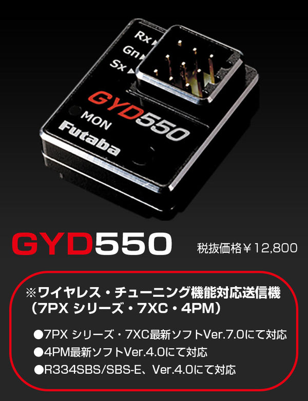 GYD550 – PROGRAMMABLE Drift RC Car Counter Steer Gyro System