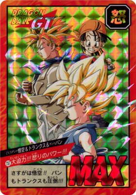 ドラゴンボール カードダス スーパーバトル 17