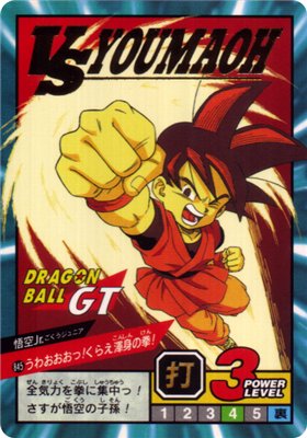 ドラゴンボール カードダス スーパーバトル 20