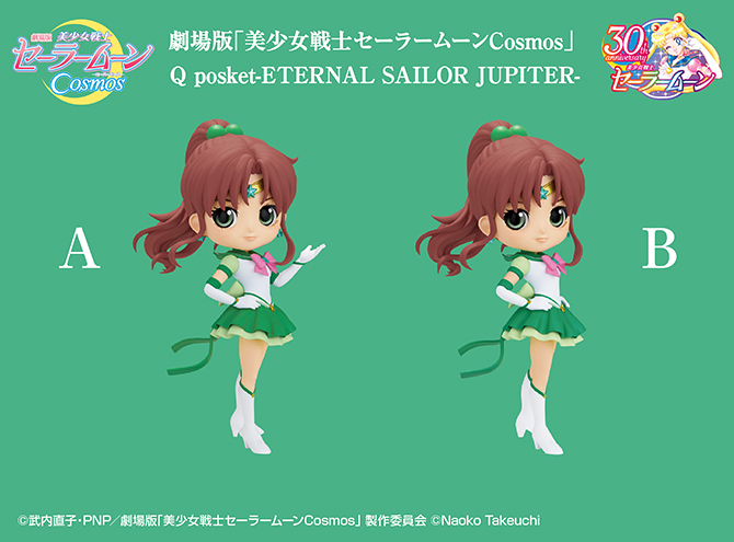 劇場版「美少女戦士セーラームーンCosmos」 Q posket-ETERNAL SAILOR