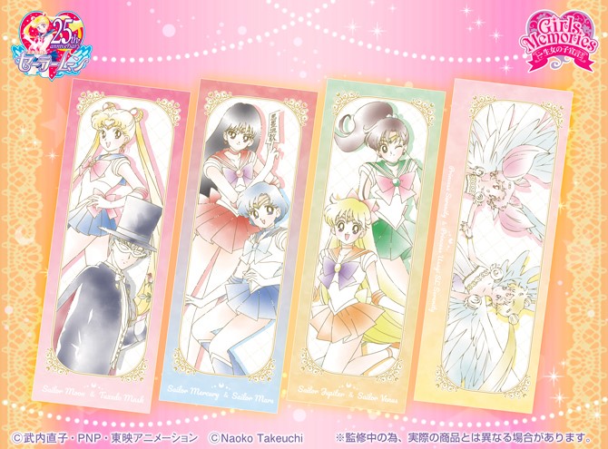 美少女戦士セーラームーン マイクロファイバータオル ～2 shot edition