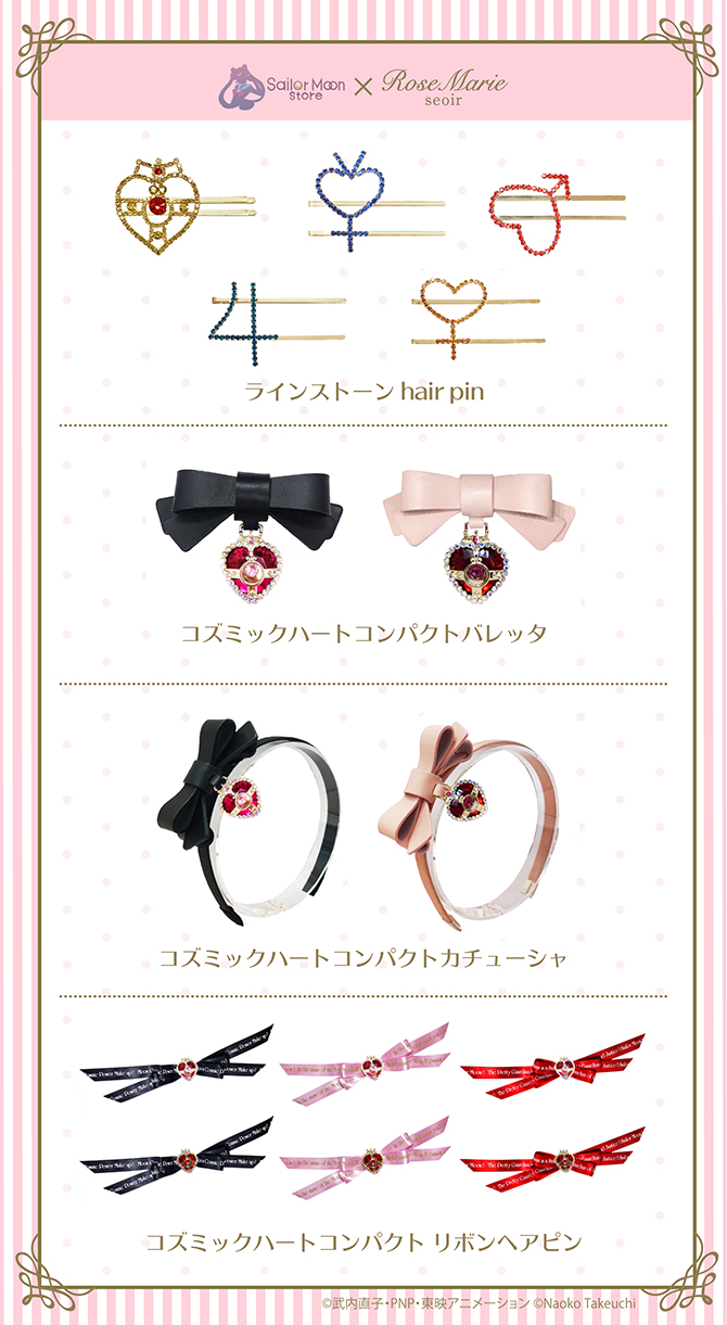 セーラームーンストア × RoseMarie seoir コラボレーション：美少女