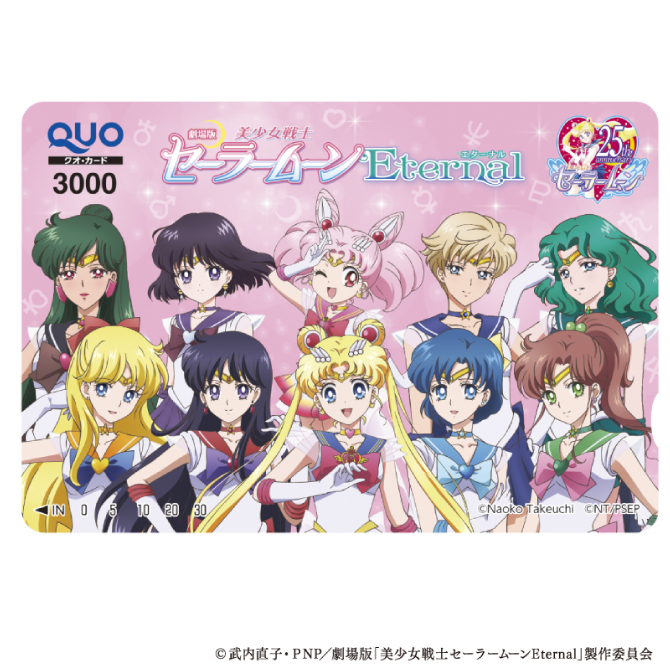 劇場版「美少女戦士セーラームーンEternal」ローソンタイアップ