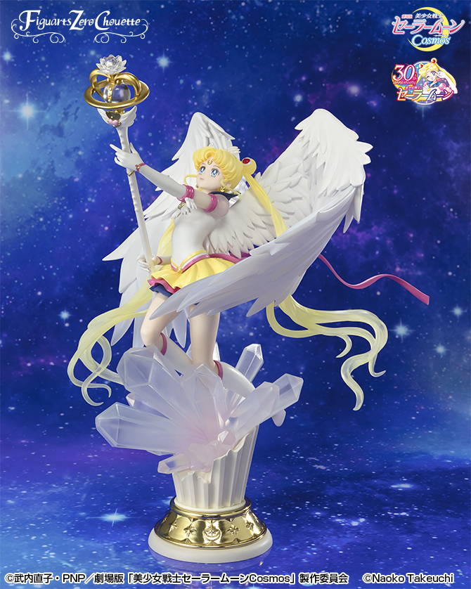 Figuarts Zero chouette エターナルセーラームーン -Darkness calls to