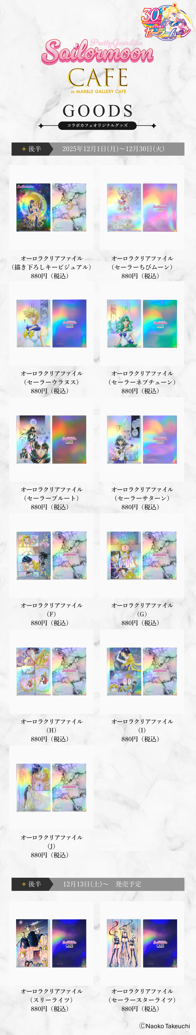 Pretty Guardian Sailor Moon CAFE」描き下ろしキービジュアル公開