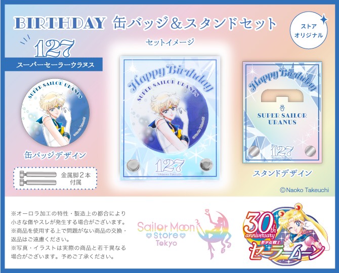 ストアオリジナル BIRTHDAY 缶バッジ＆スタンドセット スーパー
