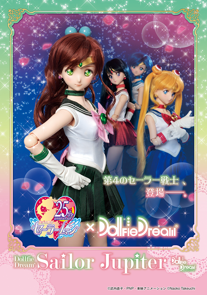 ドルフィードリーム セーラージュピター / 木野まこと 前の学校の制服
