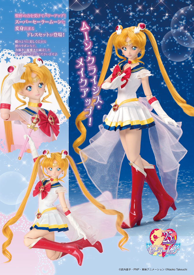 ドルフィードリームシスター セーラームーン / 「スーパー