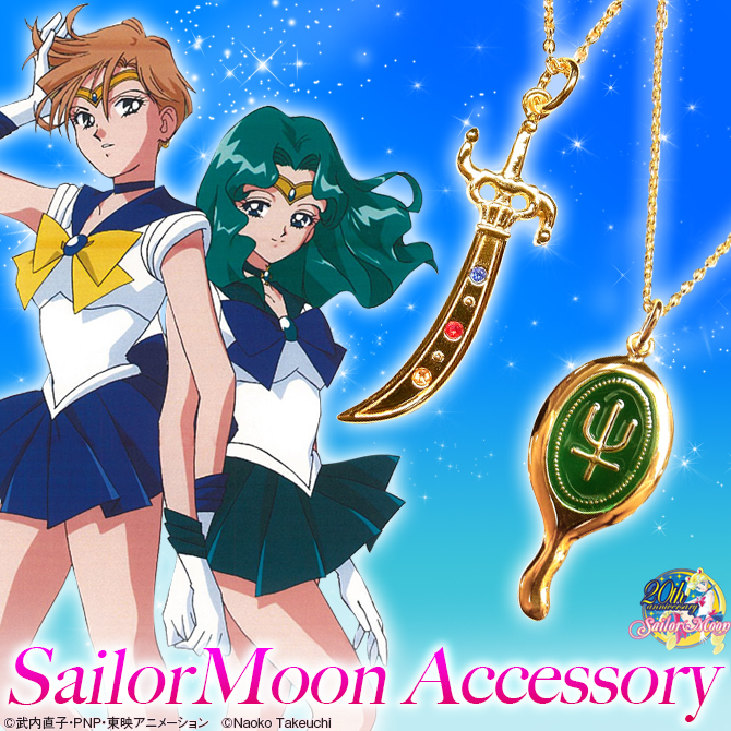 美少女戦士セーラームーン スペースソードペンダント / ディープアクア