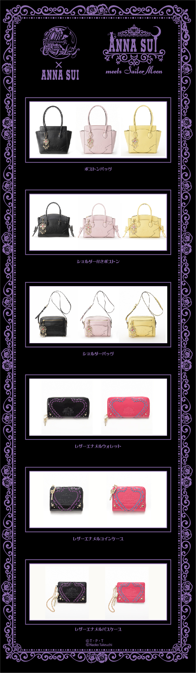 レア☆セーラームーン ボールペン 伊勢丹 ANNA SUI ala.jpg?w=1200&h
