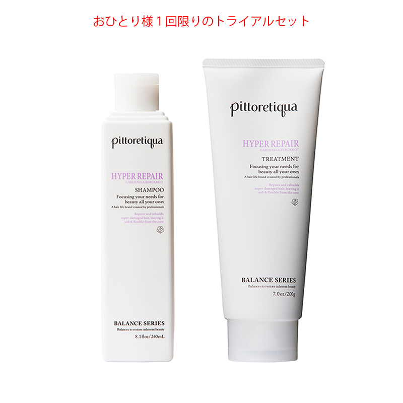 pittoretique JAG OUT シャンプー トリートメントセット 新品
