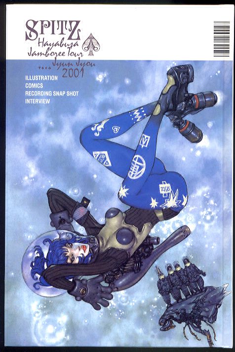 純情2001