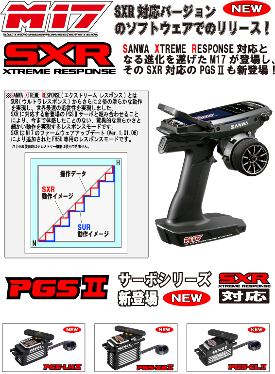 M17_PGS2_P001.png
