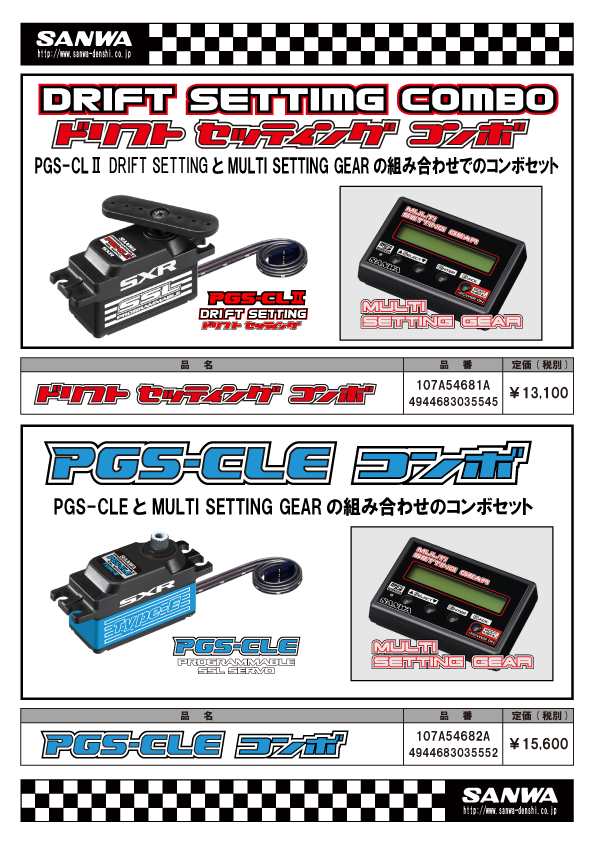 SANWA
