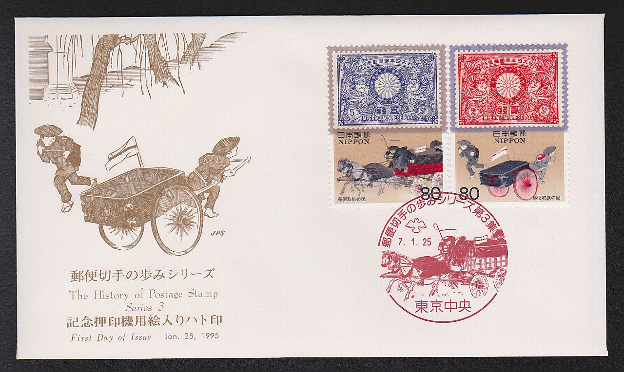 中国1995切手 (確認用) 中国1995切手(確認用)